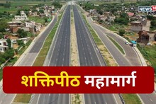 ....तर हे 4 तालुके शक्तिपीठ महामार्गातून वगळले जाणार! नवीन मागणी काय?