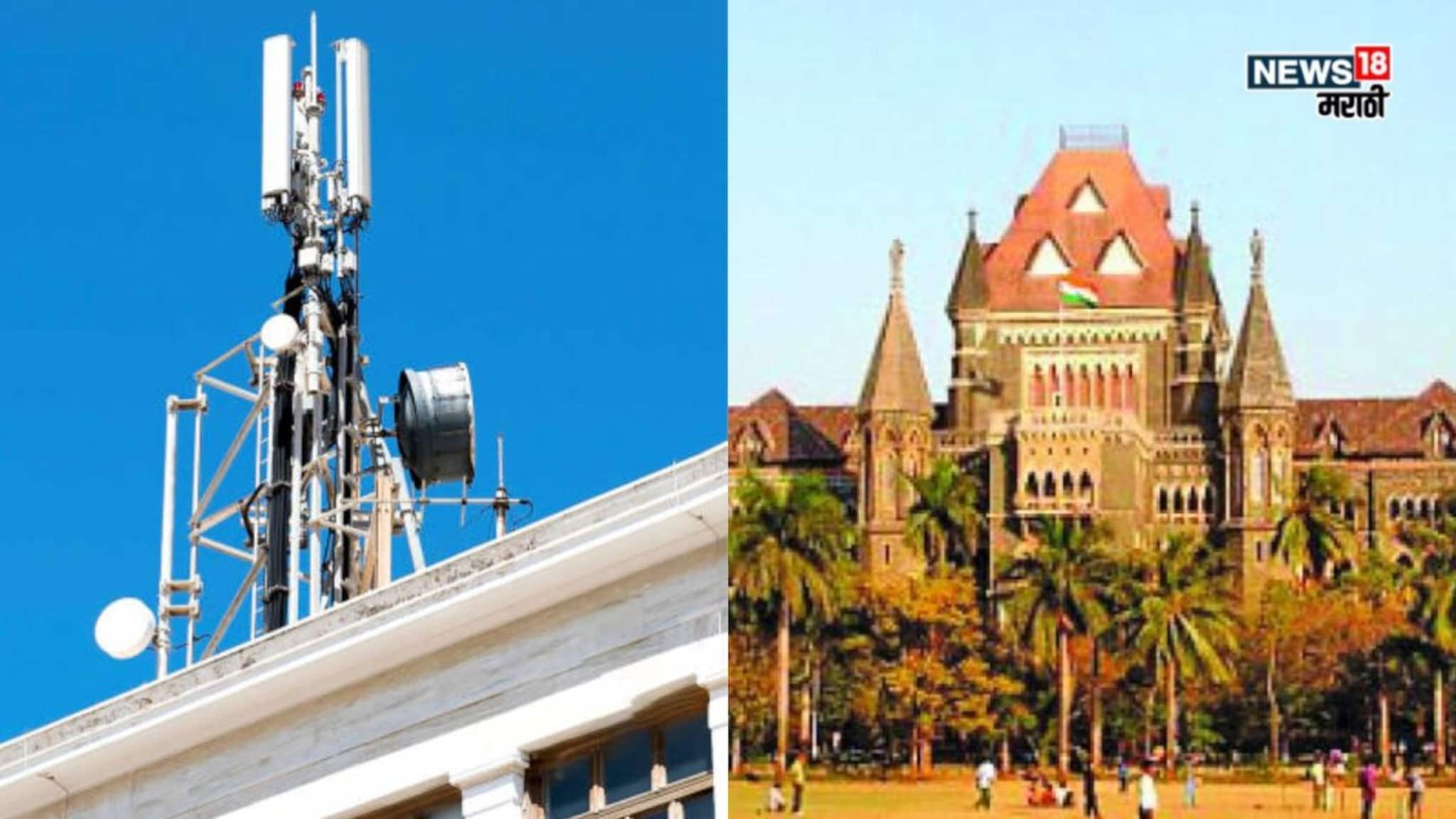 टेरेसवर अँटेना असलेल्या सोसायटींबाबत मुंबई उच्च न्यायालयाचा महत्वाचा निकाल!