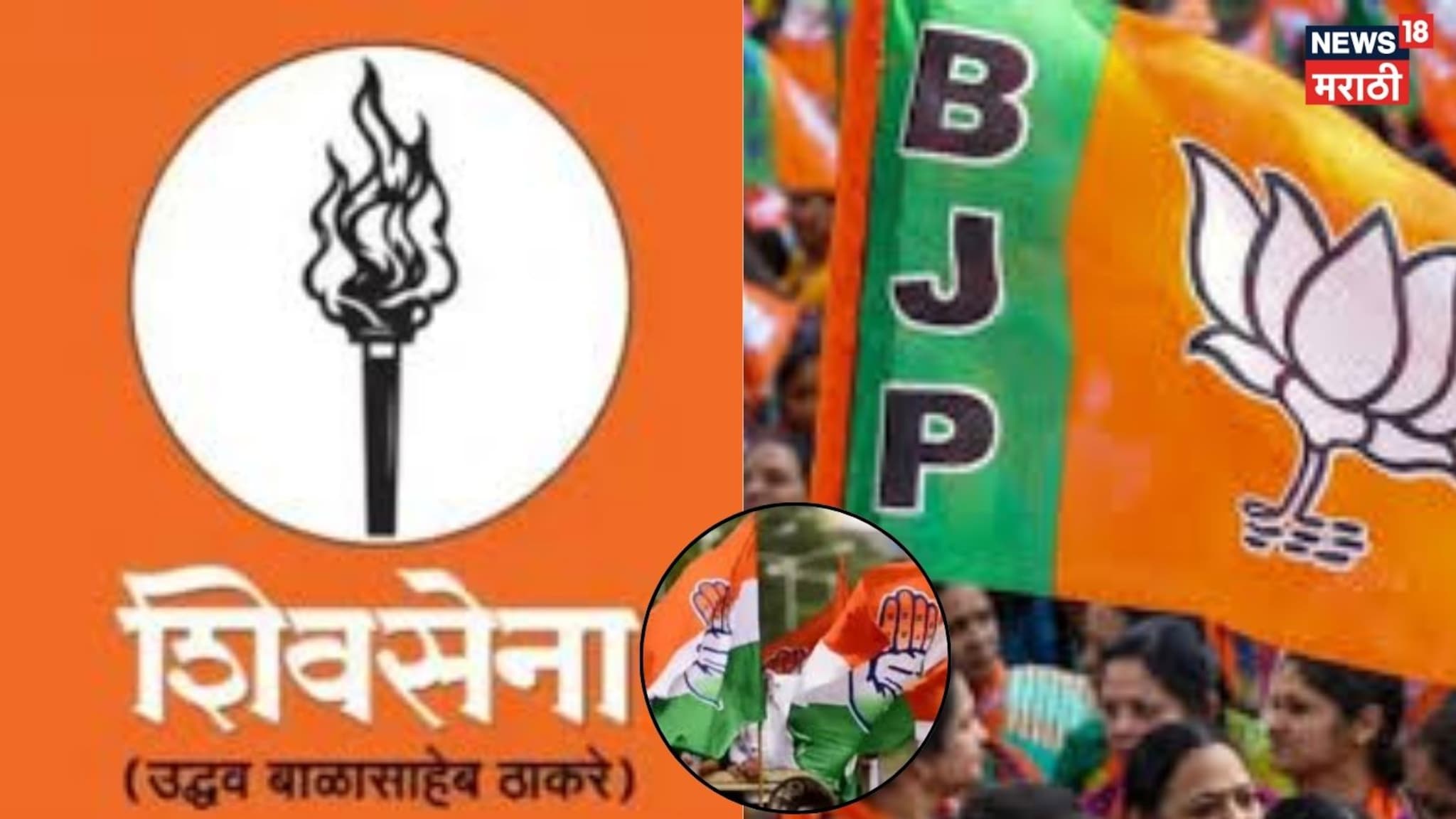 Special Report:  चंद्रपुरात भाजपची ठाकरेंच्या सेनेला महापौर पदाची ऑफर, काँग्रेस सत्तेबाहेर होणार? VIDEO