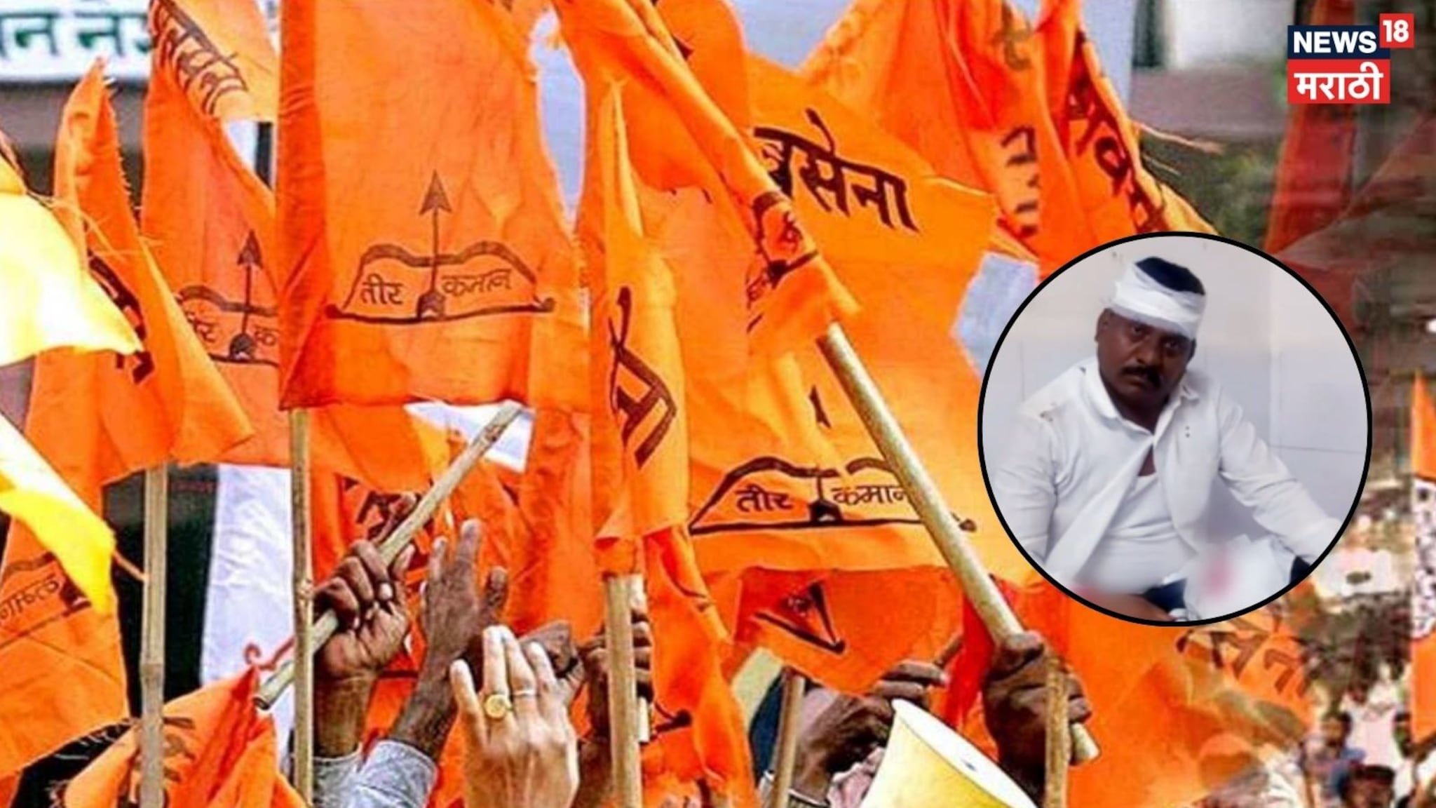  शिवसेनेच्या कार्यकर्त्याला अपक्ष उमेदवाराने चोपलं, VIDEO