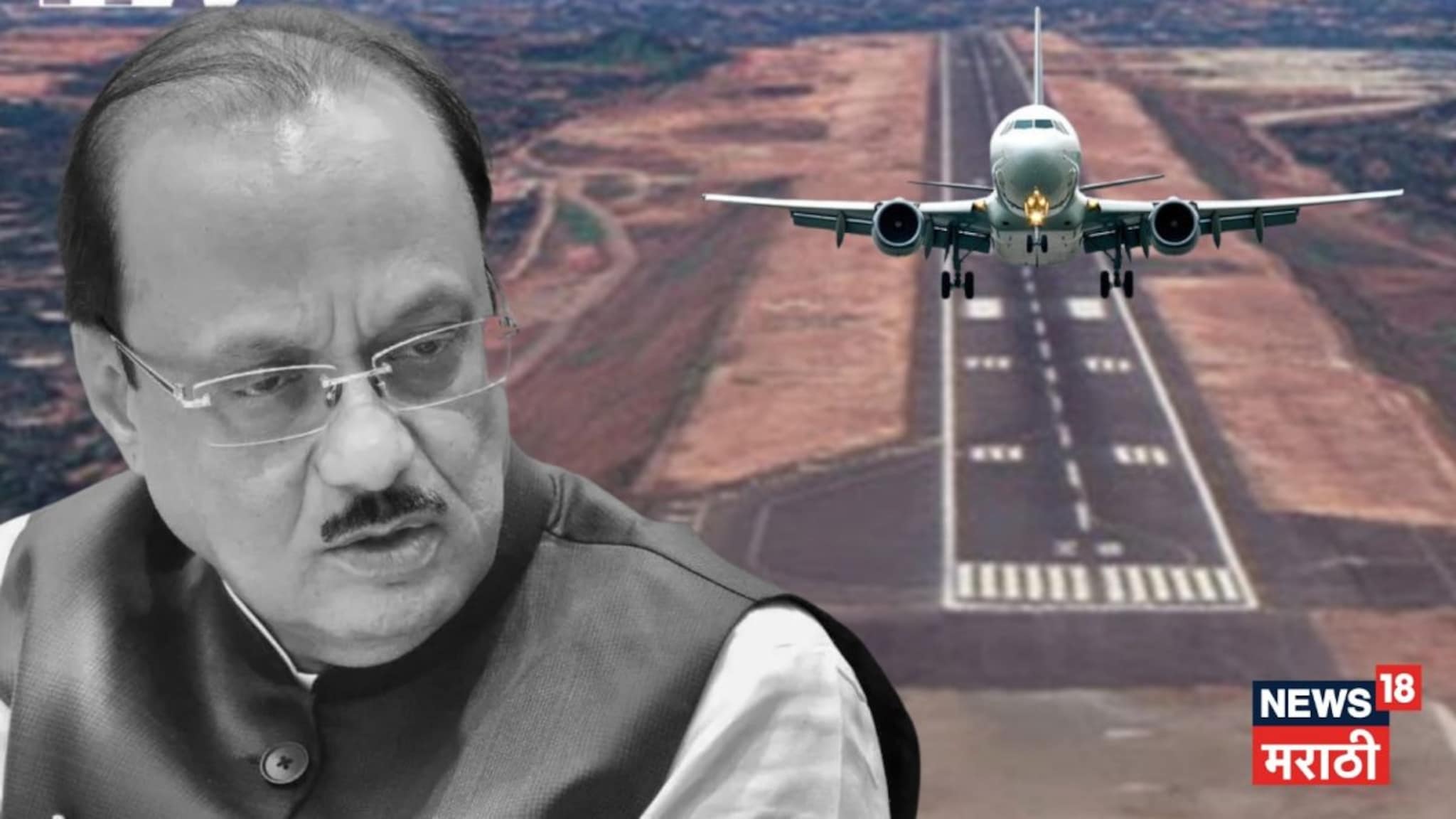 टेबलटॉप रनवे विमानांसाठी 'डेथ ट्रॅप', हा Runways इतके धोकादायक का असतात? धावपट्टीच्या टोकावर नेमकं काय घडतं