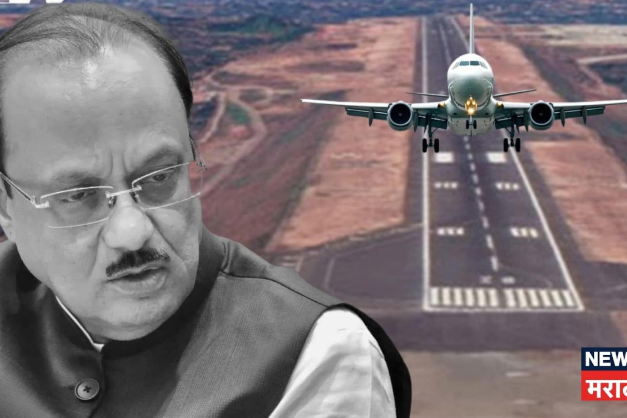 टेबलटॉप रनवे विमानांसाठी 'डेथ ट्रॅप', हा Runways इतके धोकादायक का असतात? टेबलटॉप रनवे विमानांसाठी 'डेथ ट्रॅप', हा Runways इतके धोकादायक का असतात?