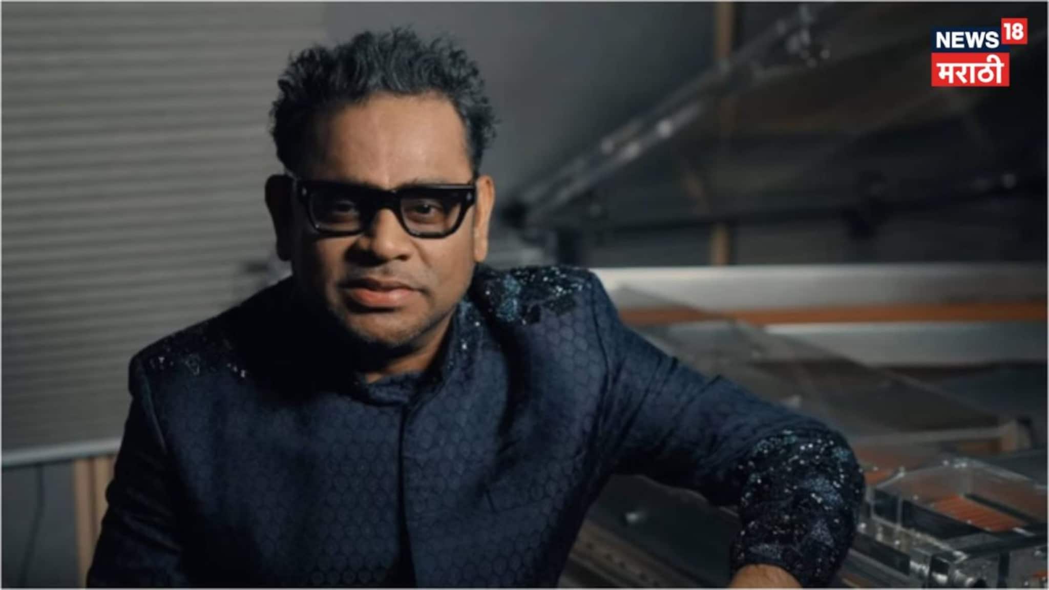 AR Rahman : संगीतकार ए. आर. रहमान यांच्यावर चोरीचा आरोप; सुप्रीम कोर्टाने दिला दणका