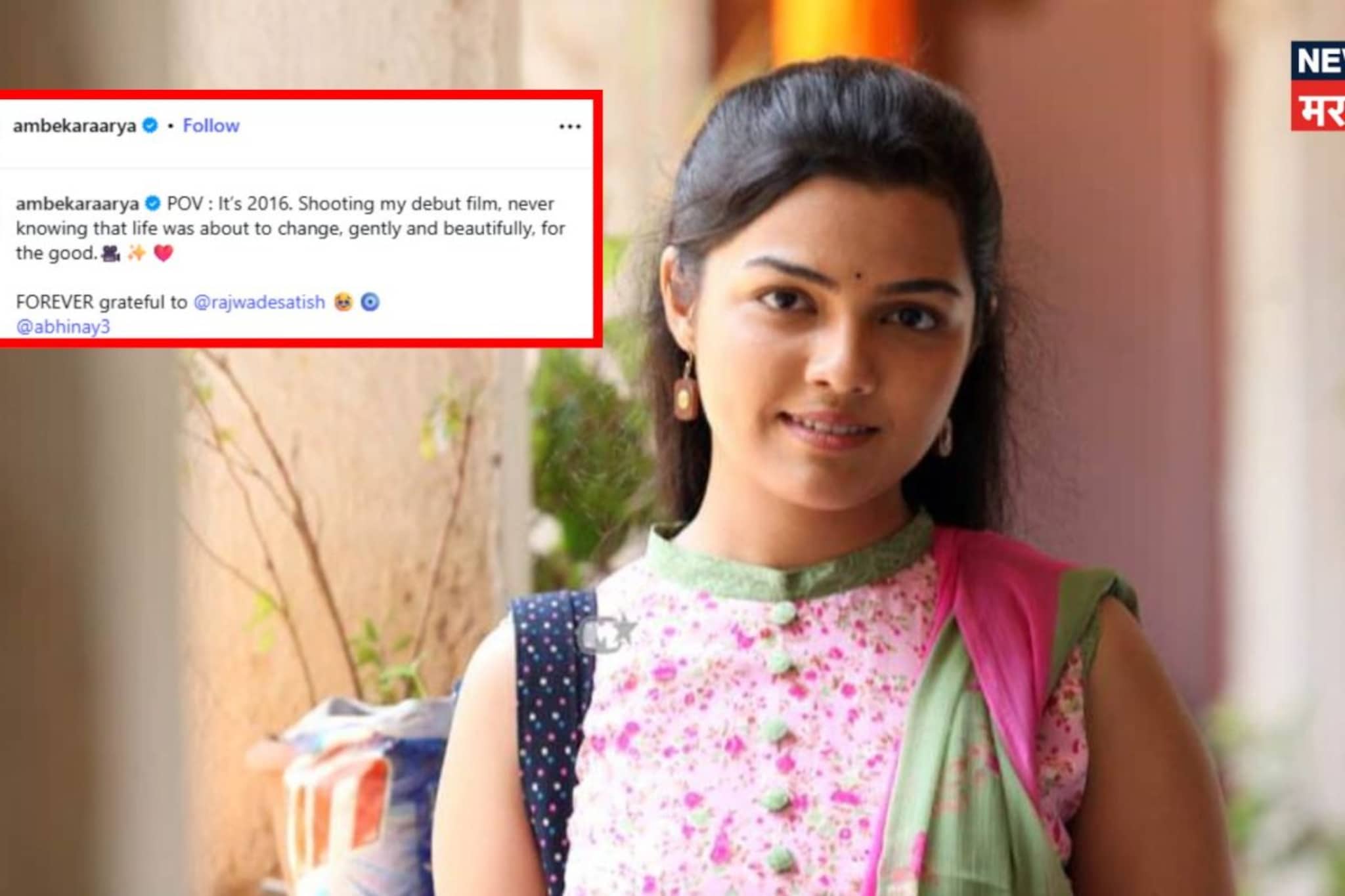 English मध्ये पोस्ट करुन आर्या आंबेकर झाली ट्रोल, नेटकरी म्हणाले...