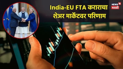 India-EU Trade Deal: Pharma, Textile, Chemical Stocks Soar, Billions Earned in a Day