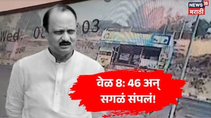 Ajit Pawar Death Accident CCTV Video Ajit Pawar Death Accident CCTV Video
