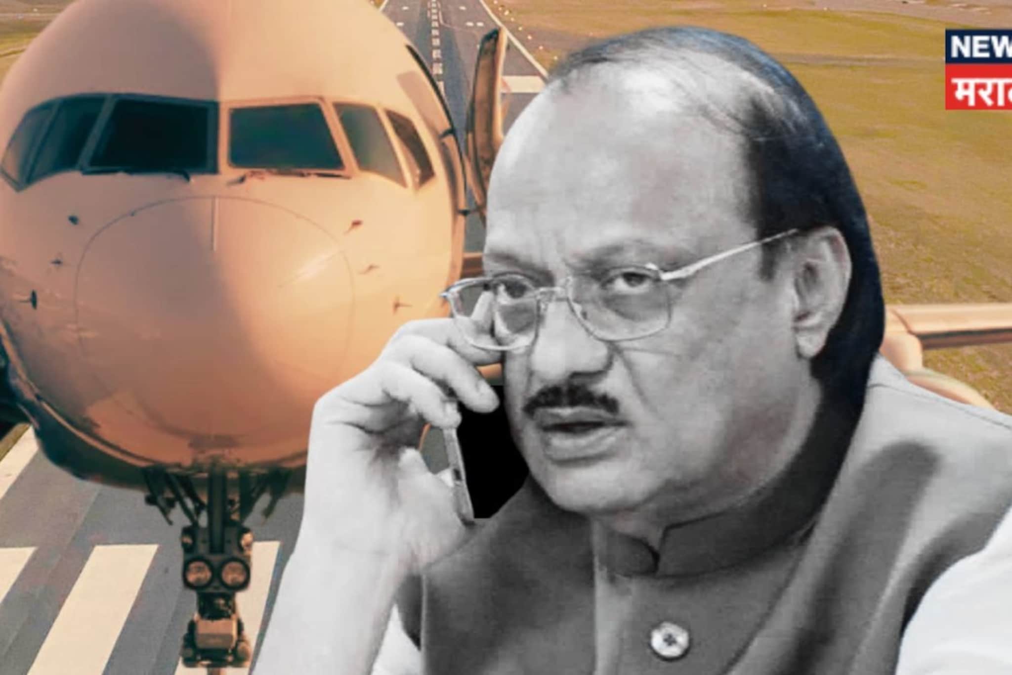 Ajit Pawar : विमानात बसण्यापूर्वी अजित पवारांनी शेवटचा फोन कुणाला केला होता?