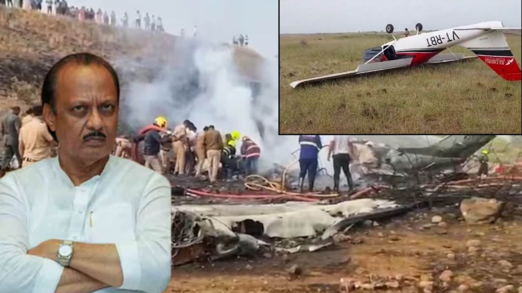 Ajit Pawar Plane Crash : तेच ठिकाण आणि तसंच घडलं! जिथं अजित पवारांच्या विमानाचा अपघात, तिथंच 3 वर्षांपूर्वीही झालं होतं प्लेन क्रॅश