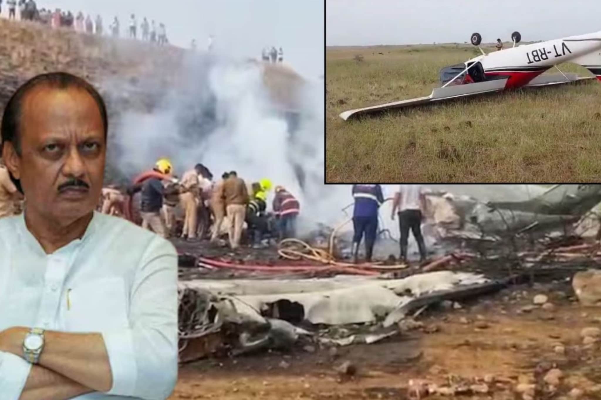 तेच ठिकाण, तसंच घडलं! अजित पवारांच्या विमानासारखंच आधीही झालं होतं प्लेन क्रॅश तेच ठिकाण, तसंच घडलं! अजित पवारांच्या विमानासारखंच आधीही झालं होतं प्लेन क्रॅश