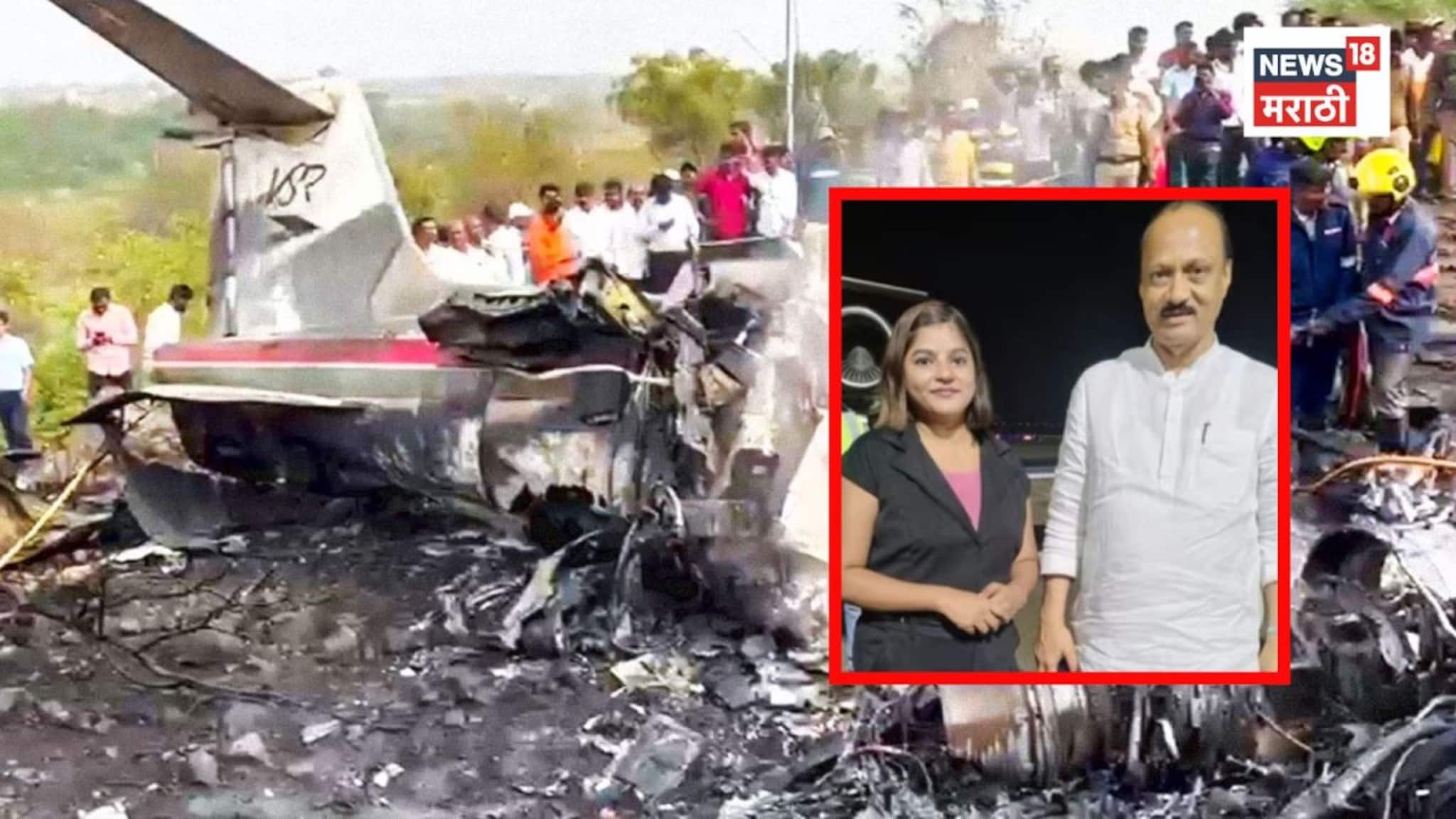Ajit Pawar Plane Crash: "दोन महिन्यांपूर्वीच दिला होता इशारा, पण..." पिंकी माळीने भावाला सांगितलेली ती भीती अखेर खरी ठरली!