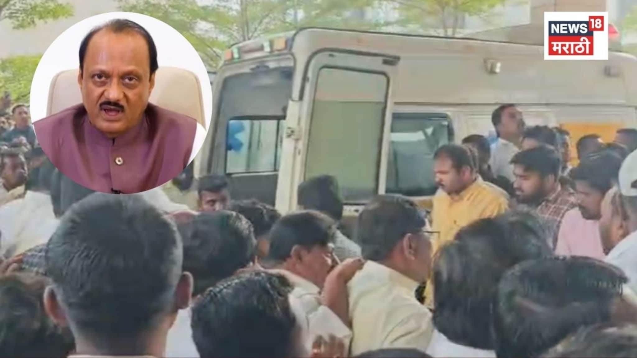 Ajit Pawar Plane Crash: आमचे दादा गेले...बारामतीकर ढसाढसा रडले, हॅास्पिटलवरचा Video