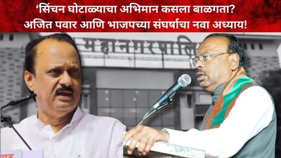 अजित पवार आणि चंद्रसेखर बावनकुळे