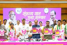 महिलांना मेट्रो आणि PMPML बस प्रवास मोफत, पिंपरी चिंचवडकरांसाठी अजितदादांचे हमीपत्र