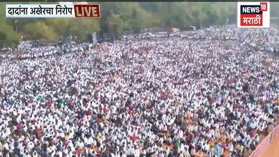 अजित पवार को अंतिम विदाई देने बारामती में उमड़ा जनसागर, देखें ड्रोन वीडियो