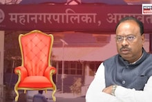 Amravati Mayor Election: महापौर पदाच्या पाठिंब्यावरून भाजपमध्येच दोन गट, वरिष्ठांची डोकेदुखी वाढली, अमरावतीत नवा ट्वि्स्ट