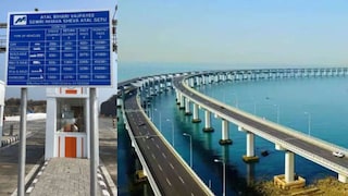 अटल सेतू