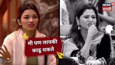 Bigg Boss Marathi 6: Deepali Sayyad's Lavani Comment Angers Radha Patil