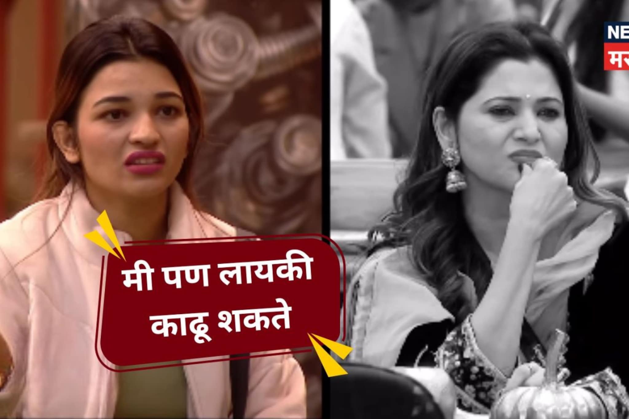 'मी पण लायकी काढू शकते', दिपाली सय्यद असं काय म्हणाली? भडकली राधा पाटील 'मी पण लायकी काढू शकते', दिपाली सय्यद असं काय म्हणाली? भडकली राधा पाटील