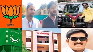 भाजप एमआयएम युती