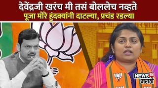 पूजा मोरे जाधव पूजा मोरे जाधव