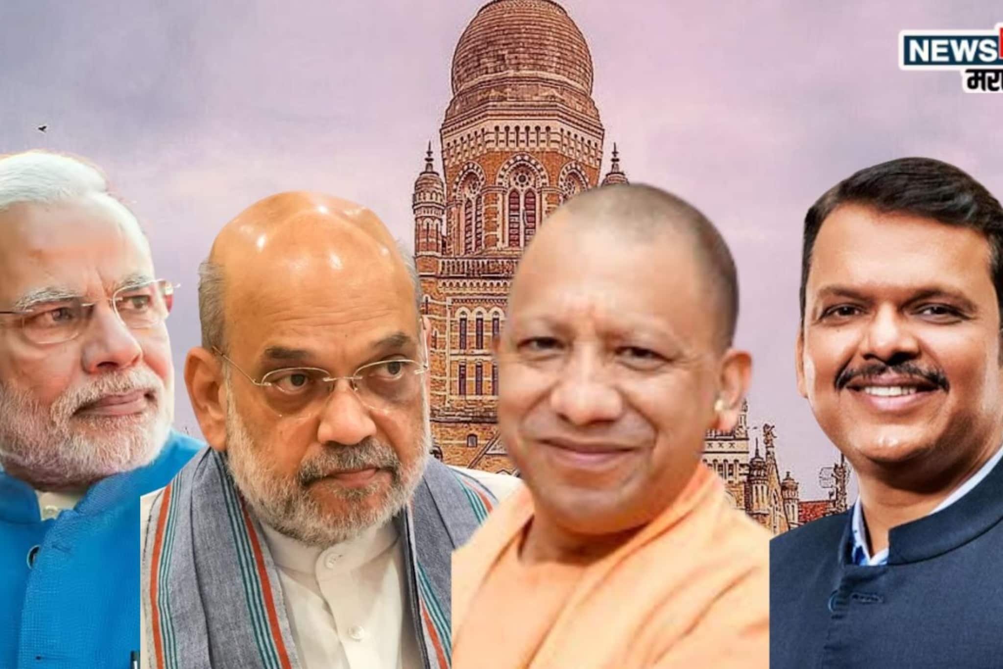 PM मोदींचा 'सूचक' दौरा, शाह, योगींच्या सभा, महापालिकेच्या रणांगणात भाजपच्या तोफा