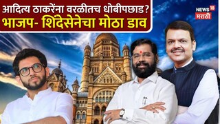 मुंबई महापालिका निवडणूक