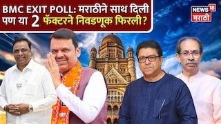 मुंबई महापालिका निवडणूक