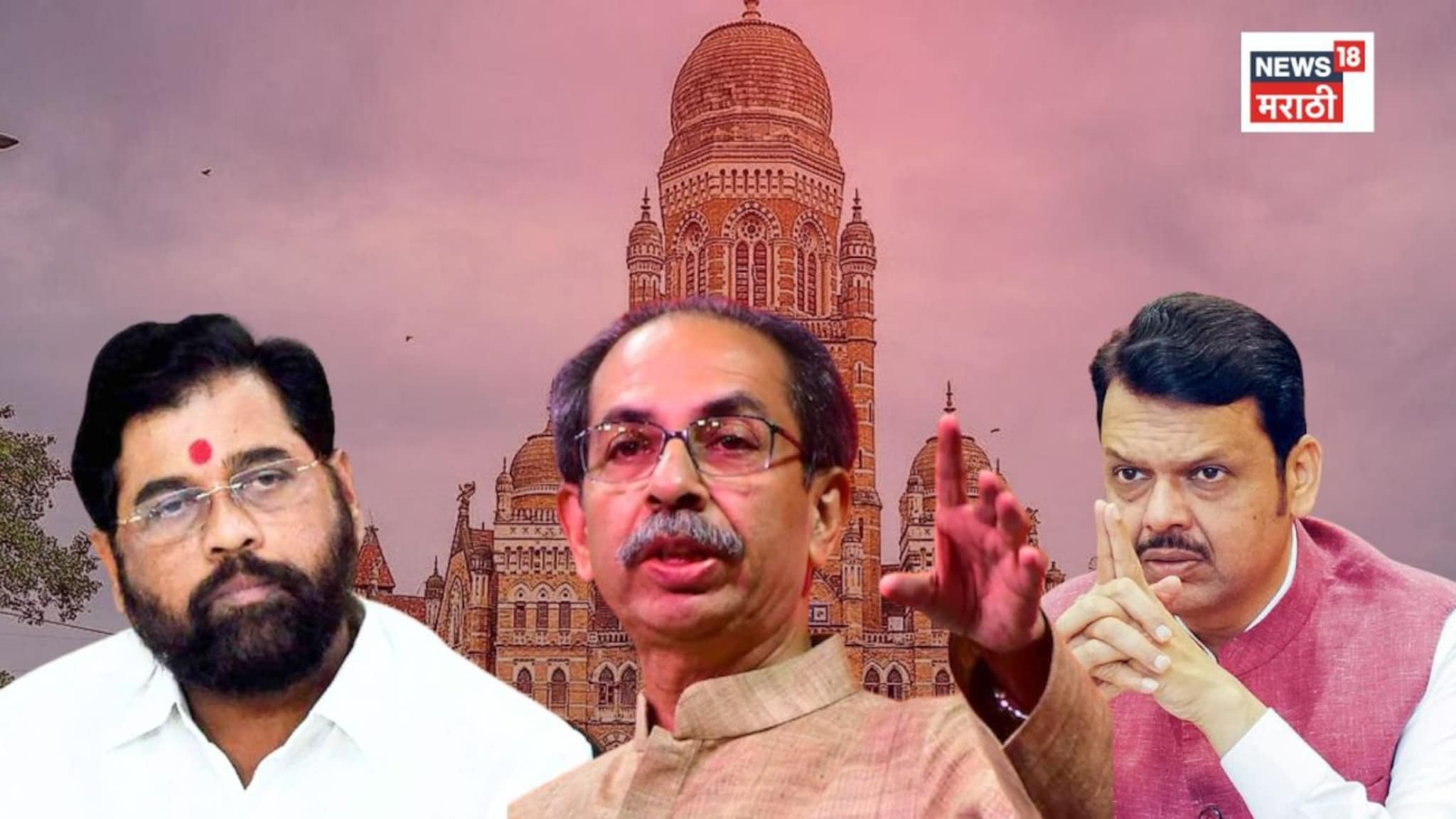 BMC Mayor Lottery: ठाकरेंवर देवाची कृपा नाहीच, मुंबई महापौरपदासाठी कोणत्या घटकाला आरक्षण जाहीर? मोठी घडामोड BMC Mayor Lottery: ठाकरेंवर देवाची कृपा नाहीच, मुंबई महापौरपदासाठी कोणत्या घटकाला आरक्षण जाहीर? मोठी घडामोड