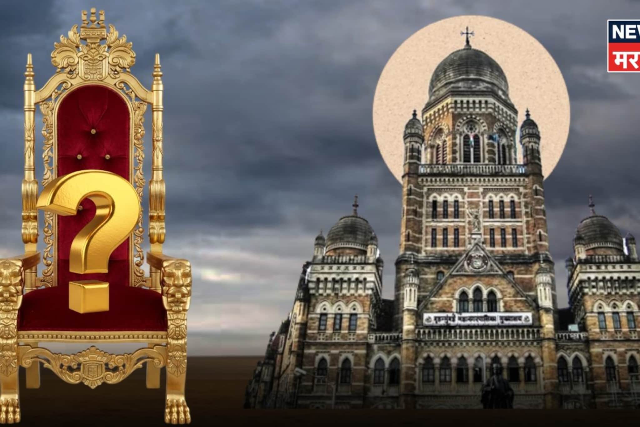 महापौर निवडणुकीचा कार्यक्रम जाहीर, 'या' दिवशी ठरणार मुंबईची कारभारीण महापौर निवडणुकीचा कार्यक्रम जाहीर, 'या' दिवशी ठरणार मुंबईची कारभारीण