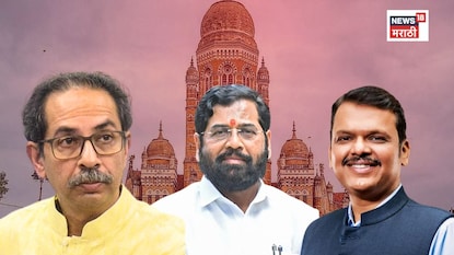 मुंबई महापौरपदाच्या निवडीआधी भाजपनं गेम फिरवला, ठाकरेंना पुन्हा धोबीपछाड मुंबई महापौरपदाच्या निवडीआधी भाजपनं गेम फिरवला, ठाकरेंना पुन्हा धोबीपछाड