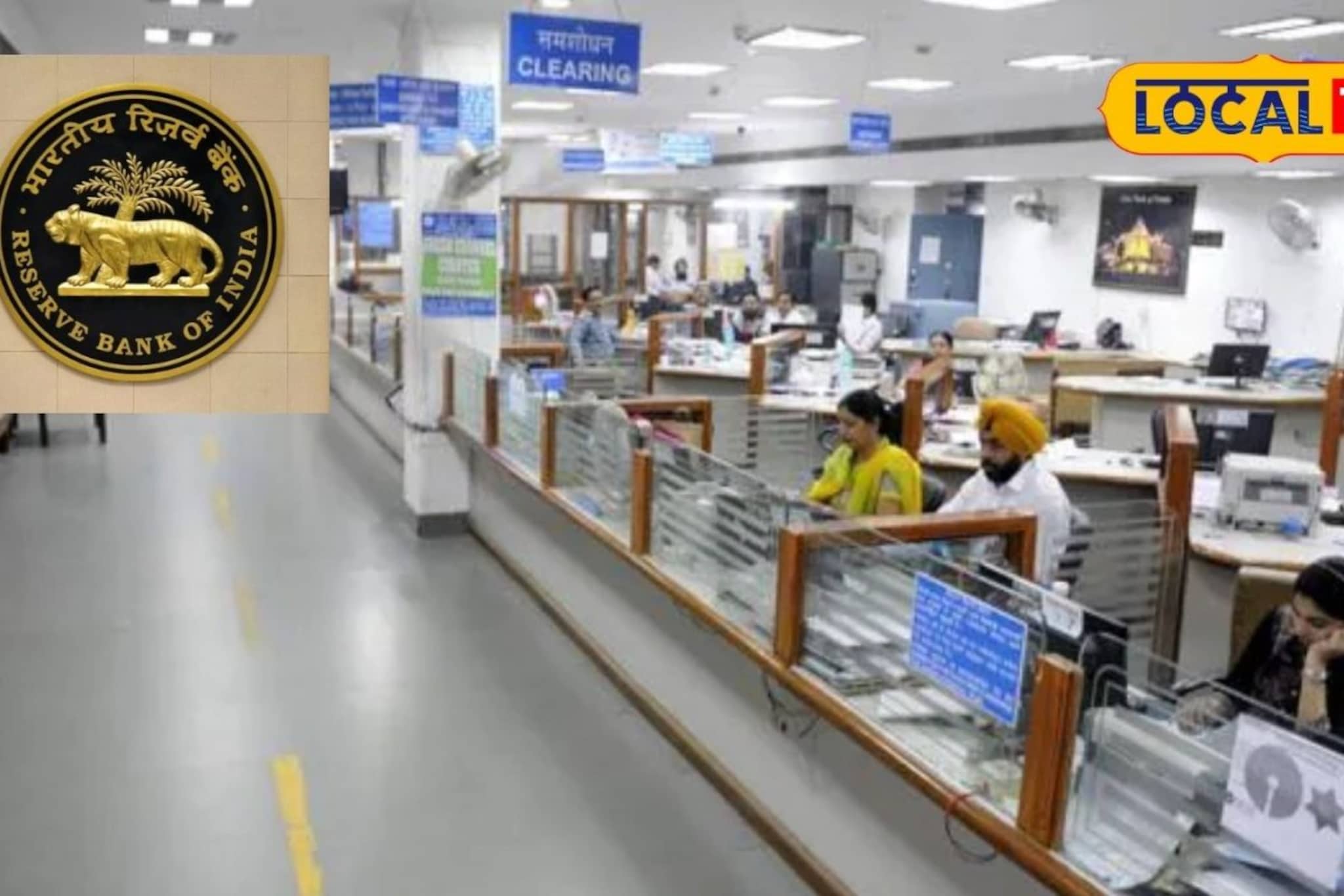 दहावी उत्तीर्ण आहात? मग रिझर्व्ह बँकेत व्हा सरकारी अधिकारी;भरती प्रक्रिया सुरू