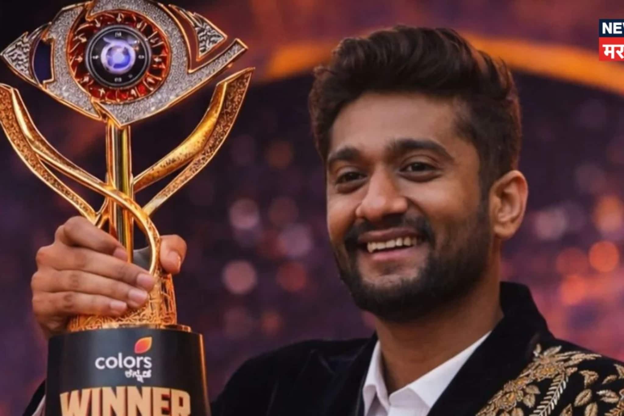 शेतकऱ्याचा मुलगा ठरला Bigg Boss Kannada 12 चा विजेता!