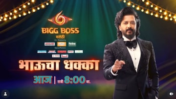 'बिग बॉस मराठी 6' च्या घरात लाडका भाऊ योजना; रितेशदादांनी दिला अनपेक्षित 'धक्का' 'बिग बॉस मराठी 6' च्या घरात लाडका भाऊ योजना; रितेशदादांनी दिला अनपेक्षित 'धक्का'