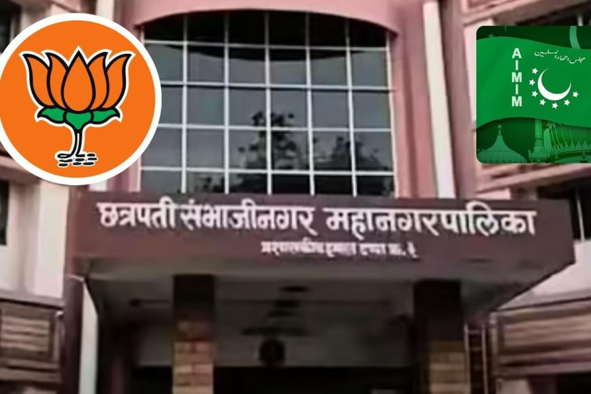 छ.संभाजीनगरमध्ये भाजपची आघाडी, MIM ने गेम फिरवला, शिंदे गटाला शॉक