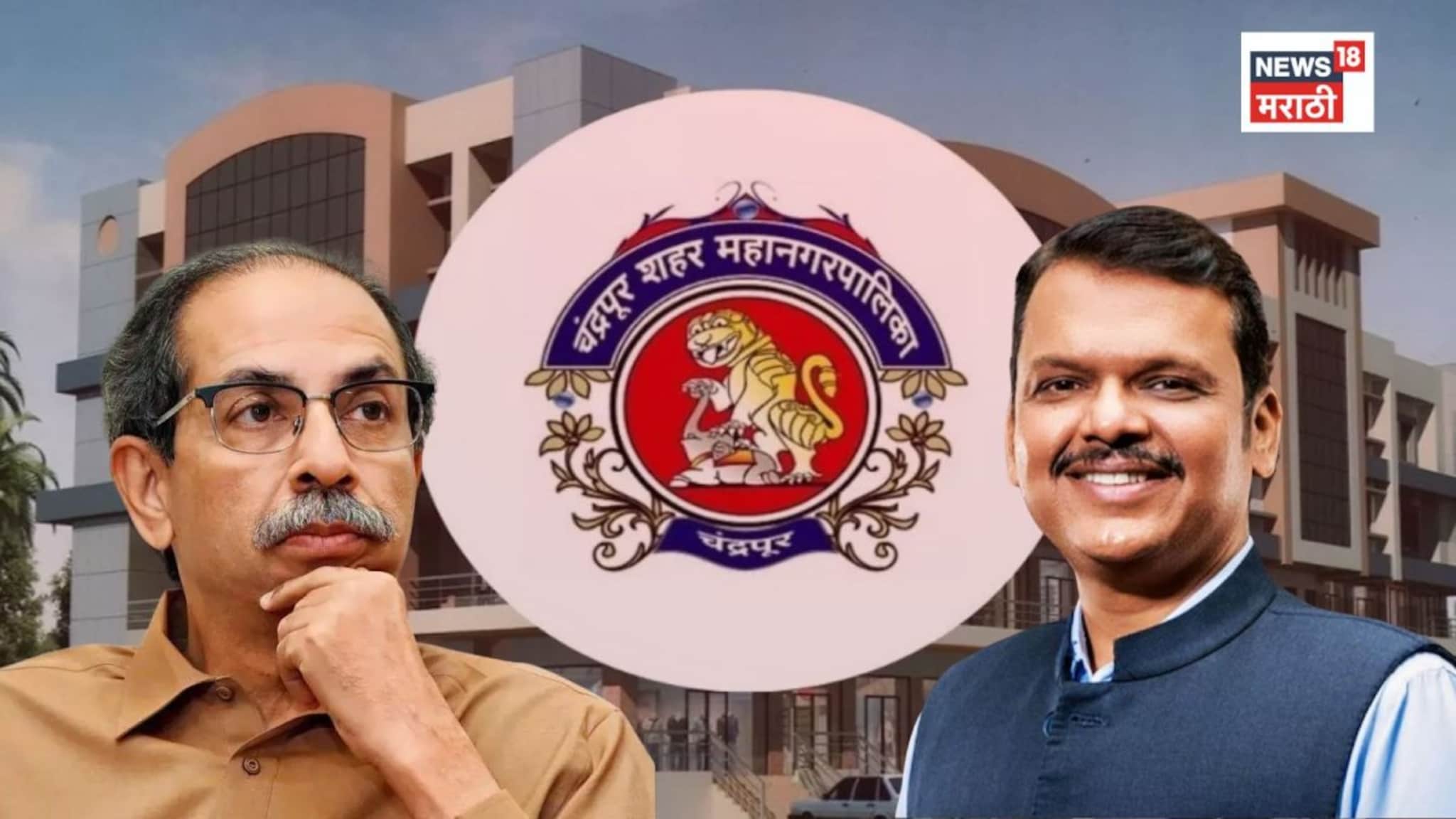 Mayor Election: महापौर पदावरून गेम होणार? काल मातोश्रीवर बैठक अन् फडणवीसांना भेटणार ठाकरेंचे नगरसेवक, घडामोडींना वेग