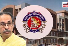 Mayor Election: अडीच वर्ष महापौर पद नाहीतर..., ठाकरे गटाच्या अटीने खळबळ, 'मातोश्री'वर हालचालींना वेग, महापौरपदाचं आज ठरणार?