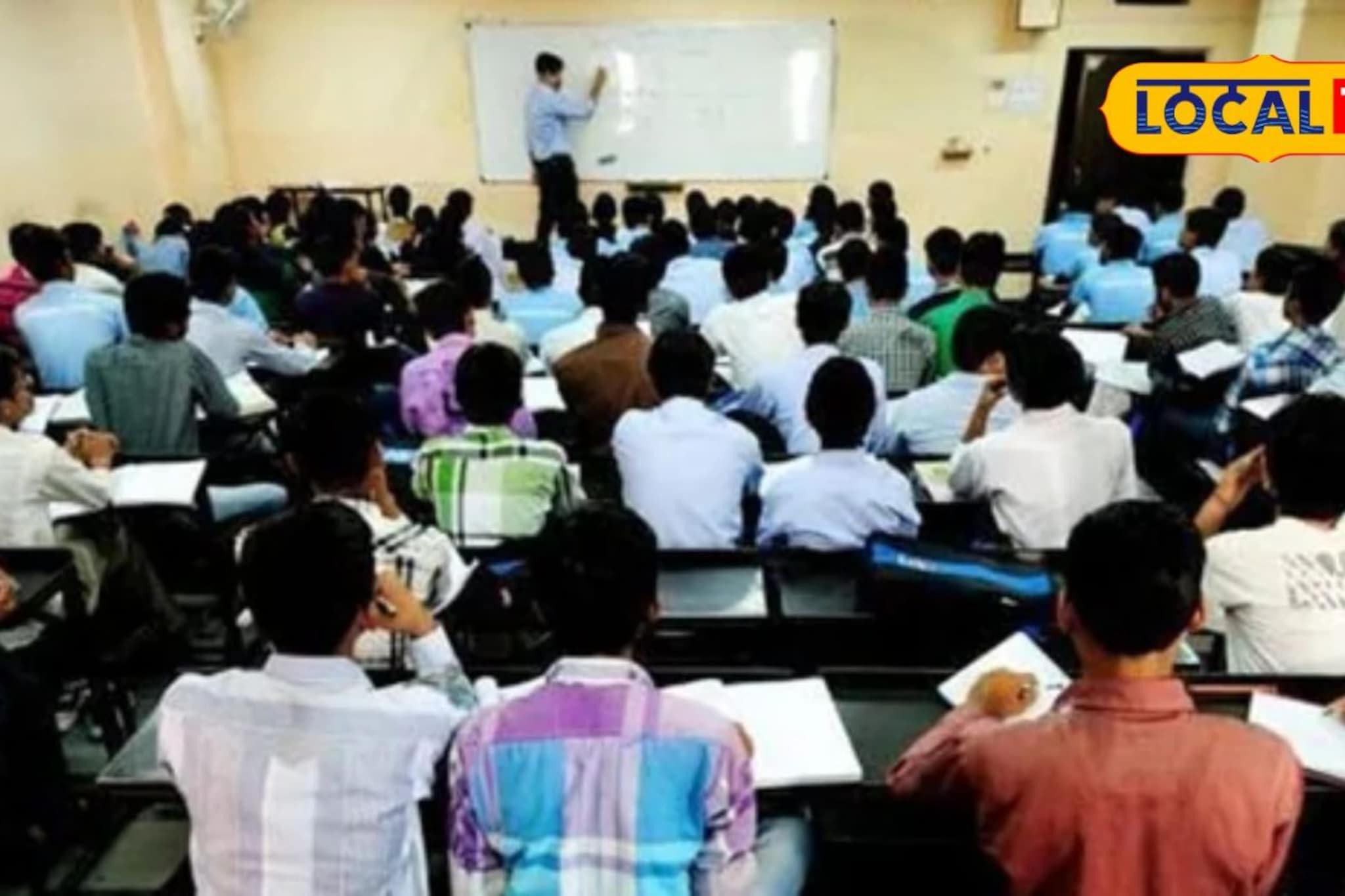 विद्यार्थी आणि पालकांसाठी मोठी बातमी; खासगी कोचिंग वर्गांवर आता सरकारी वॉच