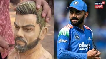 Virat Kohli sculpture : किंग कोहलीचा जबरा फॅन, नारळावर साकारली विराटची प्रतिकृती