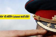 'कर्नल'साठी Colonel अशी स्पेलिंग का लिहितात? उच्चारात 'R' मग लिहाताना 'L' का लिहितात?