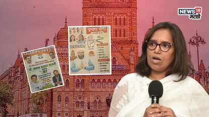 फोटो गायब! काँग्रेसच्या महिला उमेदवारांनी प्रचारातून स्वतःलाच वगळलं, काय आहे प्रकरण? फोटो गायब! काँग्रेसच्या महिला उमेदवारांनी प्रचारातून स्वतःलाच वगळलं, काय आहे प्रकरण?