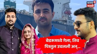 Congress MP Shaktisinh Gohil Family Case 