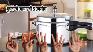 फक्त डाळ, भात, भाजी शिजवण्यासाठी नाही; कुकरचे आणखी 5 उपयोग,अनेकांना माहितीच नाही