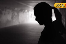 Dahanu News : आधी ओळख...नंतर अल्पवयीने मुलीचे मित्राशी वाद; घरी परतल्यावर घडली काळीज हादरवणारी घटना