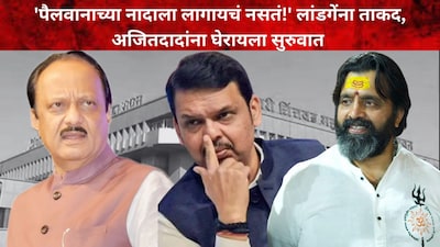 देवेंद्र फडणवीस-अजित पवार-महेश लांडगे