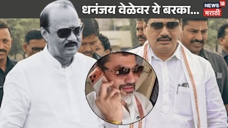 Dhananjay Munde Burst into tears over Ajit Pawar Death 