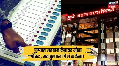 EVM and VVPAT Absence Sparks Voter Confusion  