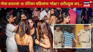 Goa Russian Tourist Murder serial killer alexei leonov