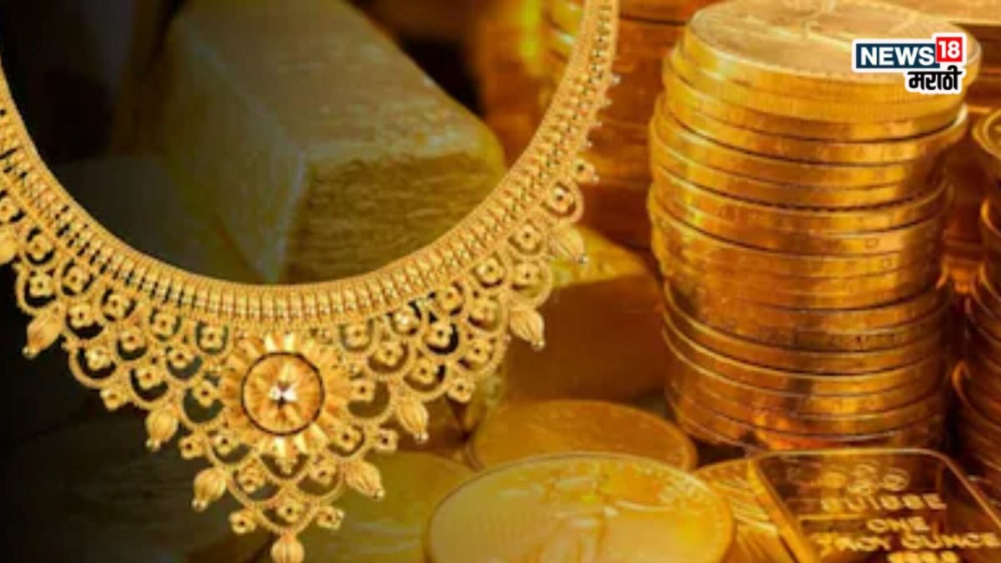 Gold Price: ज्याची भीती होती तेच झालं, सोन्याच्या दरात पुन्हा एकदा मोठा उलटफेर, बाजारात खळबळ
