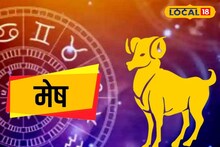 Aries Horoscope 2026 : करिअरमध्ये प्रगतीच्या संधी, मेहनतीचे मिळेल फळ, मेष राशीसाठी 2026 वर्ष कसं? Video