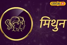 Gemini Horoscope 2026 : कामे लागतील मार्गी, नवीन संधींचे उघडतील दार, मिथुन राशीसाठी 2026 वर्ष कसं?